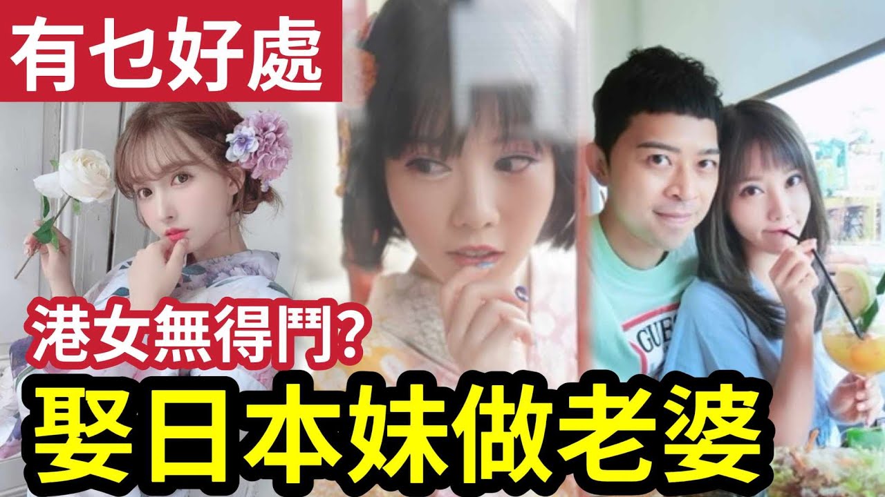 東張阿伯唔識玩!揀大陸女人!伍仔好友「第一次來日本」誓娶「日本妹做老婆」架妹同港女「有乜分別?」原來溝日本妹「更易戴綠帽?」#伍間娛樂#李龍基 ...