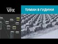 Создаем туман с помощью нойзов. Houdini. Karma XPU