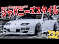 【愛車紹介】おじさんの憧れ!絶世の美女!?生脚で面を極めたフェアレディZ32!!変わった開き方をする『Tバールーフ』が特徴!