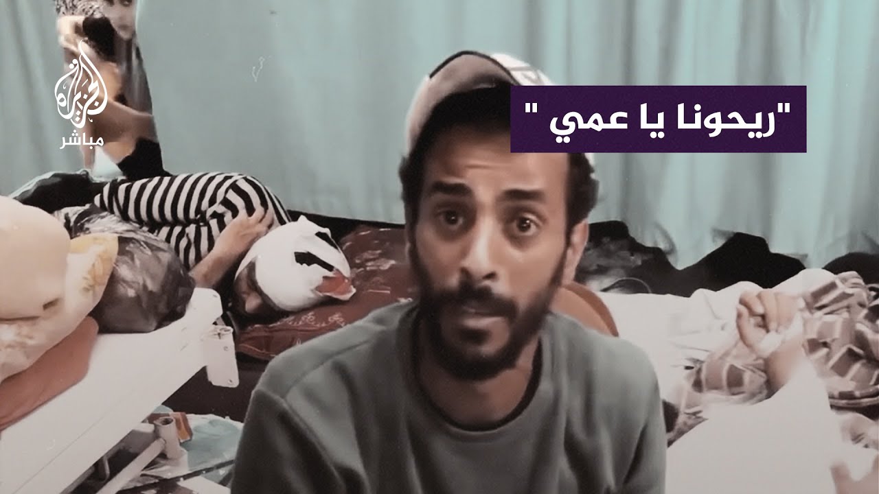 معاناة الجرحى بغزة في ظل استمرار الحصار الإسرائيلي