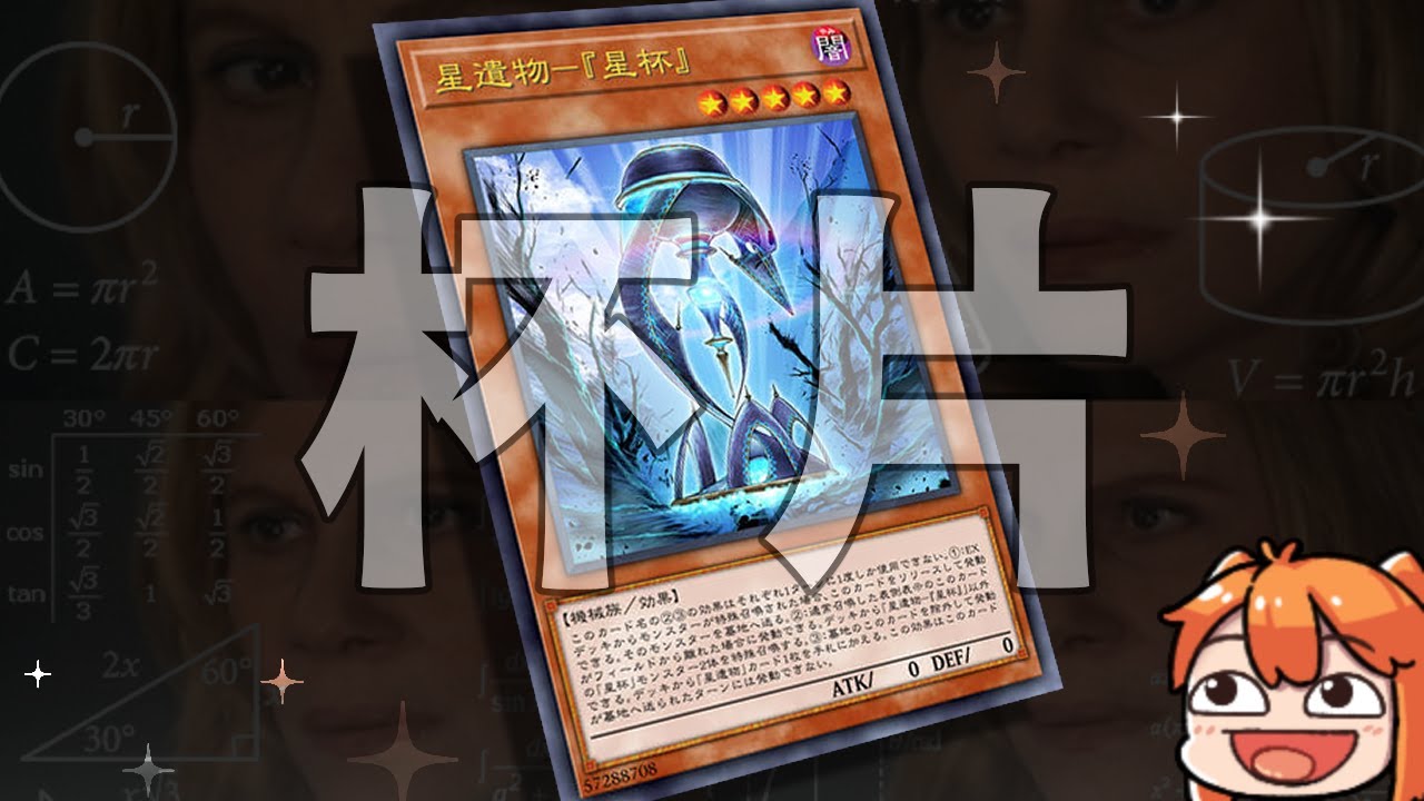 【廢片】機界、天琴沒能完成的事，就讓我星杯來！......星杯怎麼會變成這個樣子