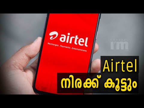 Airtel നിരക്കു വർധന ഒഴിവാക്കാനാകില്ലെന്ന് Sunil Mittal  #Mobile #Airtel #Datausage #Channeliam