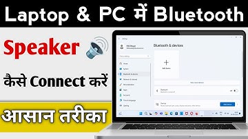 Laptop & PC Me Bluetooth Speaker Kaise Connect Kare | How To Connect Bluetooth Speaker On Laptop PC