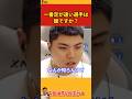 【平良海馬】一番足が速いと思う選手は誰ですか？【2022/10/12】