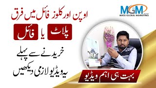 Difference between Open and Close File | File System Housing Society | MASS Global Marketing - MGM