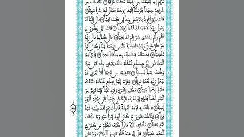 مقطع مرتل من سورة مريم محمد يوسف الهبطي