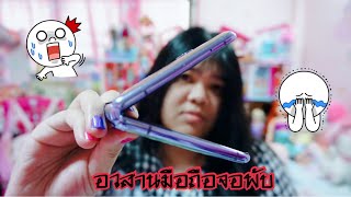 It's broken, my Samsung Z Flip foldable phone… | Bestb3zst Channel
