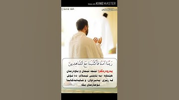 سورة المائدة آية 83