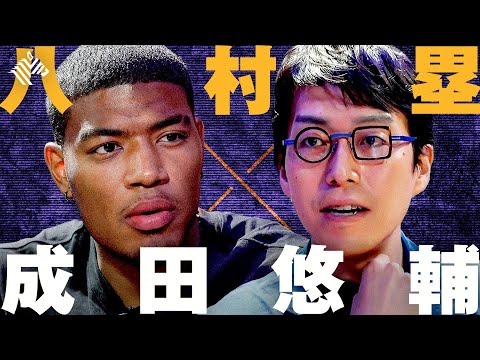 NBAレイカーズの八村塁と経済学者・成田悠輔の異色の対談。金銭事情、ブランド戦略、ビジネス展開、「BLACK SAMURAI」への情熱、日本バスケットボール協会との確執、全てを語る。X-TALK