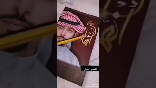 تقسيم صوتي على ديوان الشاعر ناصر بن دهيم || فيحان الصواغ