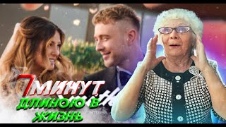 Егор Крид feat. Nyusha - Mr. & Mrs. Smith (Премьера клипа 2020) | РЕАКЦИЯ БАБУШКИ ХЕЙТЕР