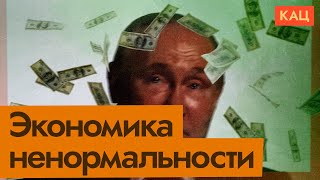Две экономики России | Russian Economy | People - Putin Duality (English subtitles)