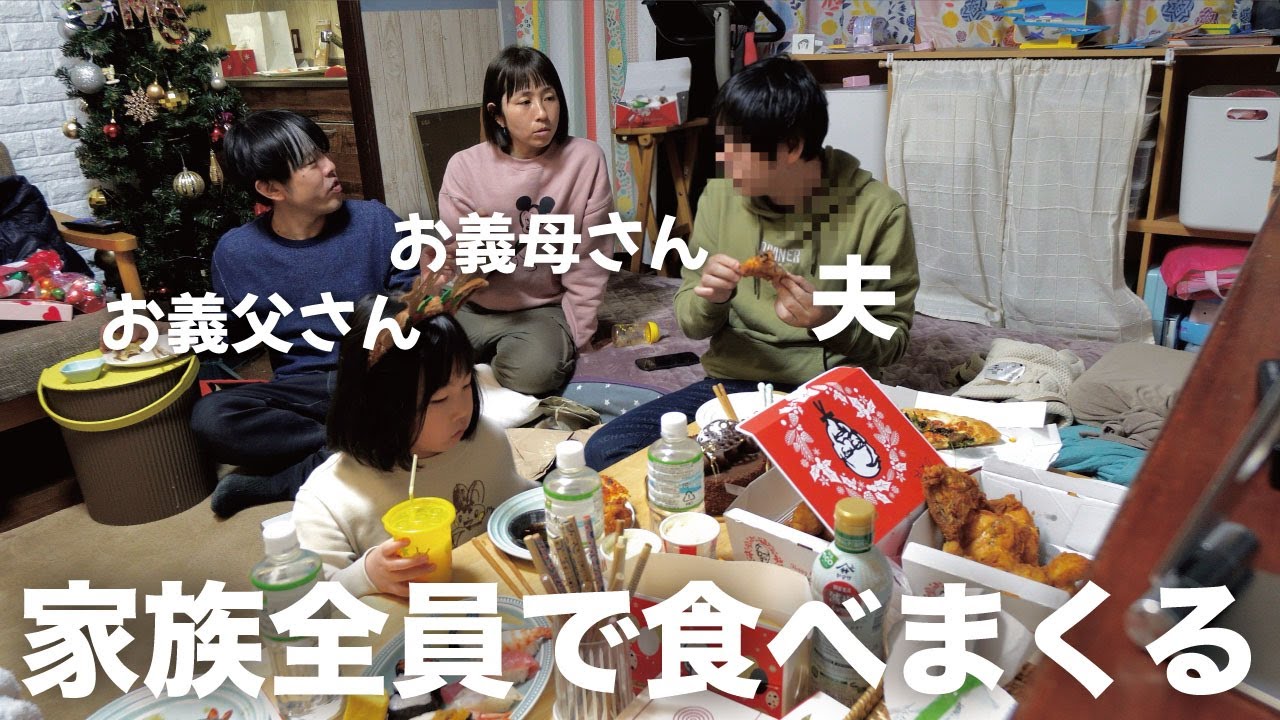実家でクリスマスパーティーしたらママを困らせてしまった！！