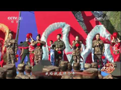 20170214 幸福账单 歌曲军营大拜年
