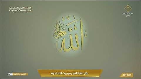 ' خواتيم سورة لقمان ٢٠ - ٣٤ ' الشيخ #ياسر_الدوسري صلاة الفجر ٩-١٠-١٤٤٥ هـ