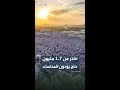 أكثر من 1.7 مليون حاج وحاجّة يؤدون مناسك حج 1447هـ وسط منظومة سعودية متكاملة لخدمة ضيوف الرحمن