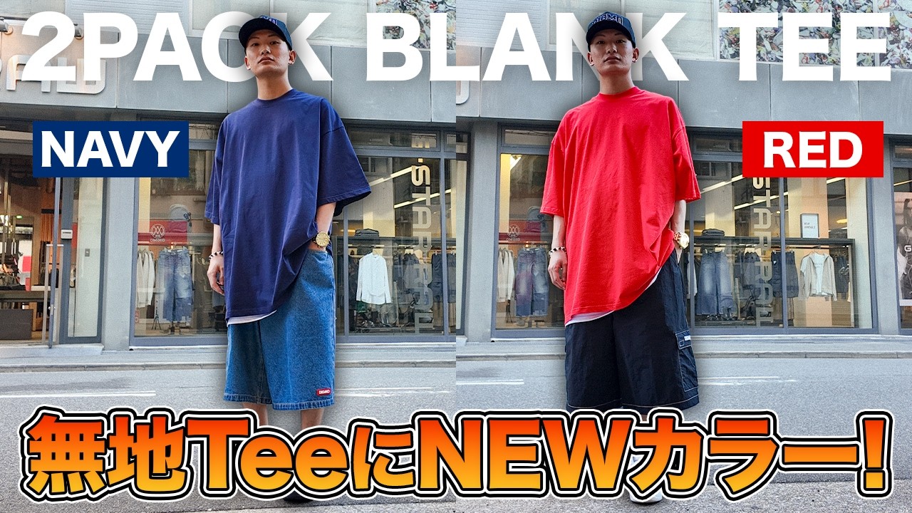 2PACK 無地Tee [PBT01] | DIGMO（ディグモ）｜オーバーサイズ