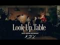 メコン | Look Up Table 2026/1/30