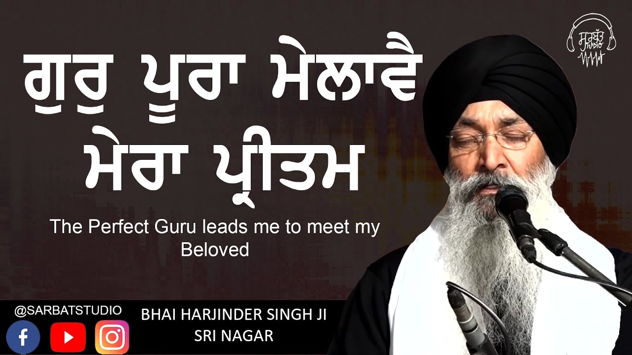 Gur Pura Milave Mera Pritam   Bhai Harjinder Singh Ji   Sri Nagar Wale