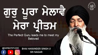 Video thumbnail of "Gur Pura Milave Mera Pritam - Bhai Harjinder Singh Ji - Sri Nagar Wale"