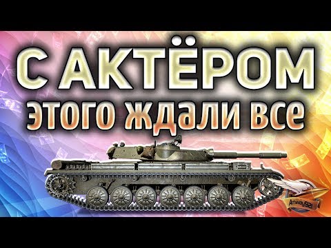 Видео: 30+ Челлендж - Амвау с Актёром и Левшой - Заработают 100 000 рублей