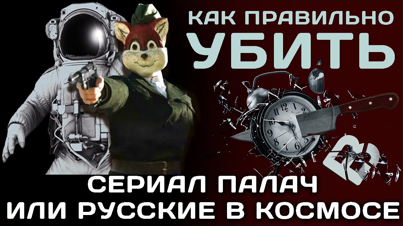 Сериал палач спойлер