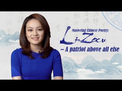 Mastering Chinese Poetry Ep. 16: Lin Zexu – A patriot above all else