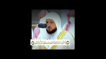🕋 سورة التين 🕋الشيخ ماهر المعيقلي 🕋 تبارك الله
