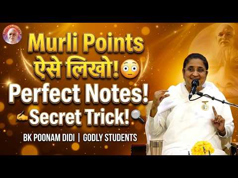 Murli Notes Writing Tips | Rajyoga Students के लिए जरूरी | Bk Poonam Didi | Godly Students |