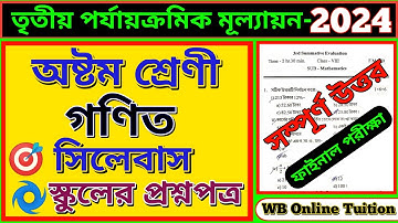 class 8 math 3rd unit test question paper 2024 || class 8 mathematics 3rd unit test suggestion 2024