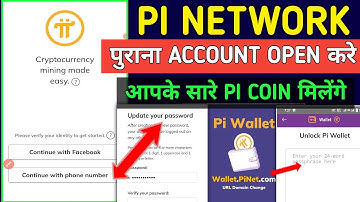 Purana pi account kaise khole | How to Reset Pi Network App Password | Recover Pi Network Account