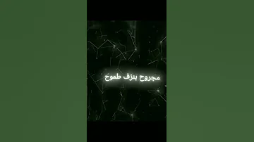 اغنيه ترد فيا الروح 