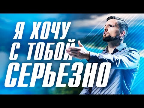 Серьезные ОТНОШЕНИЯ С ДЕВУШКОЙ. Как завоевать ее сердце