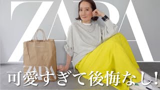 【ZARA購入品】やっぱりZARAが好き！新作アイテムを使って春の大人コーデ紹介