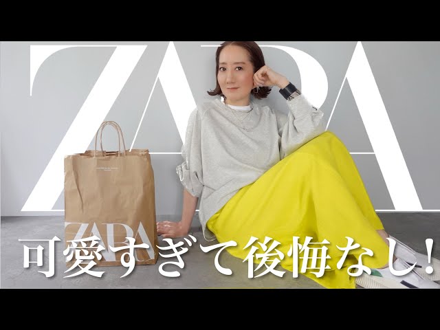 ZARA購入品】やっぱりZARAが好き！新作アイテムを使って春の大人コーデ