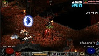 NATEON 디아블로2 무자본 피스트딘 22기 래더 31  Diablo2