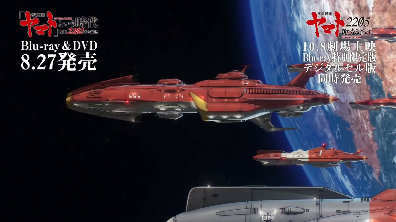 space battleship Yamato 2199 earth first battle - YouTube