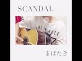 SCANDAL #まばたき 歌ってみた『歌姫オーディション』