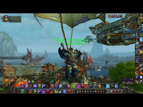 World of Warcraft Warlors of Draenor: Геймплэй ,прохождение подземелий за ДК блоод