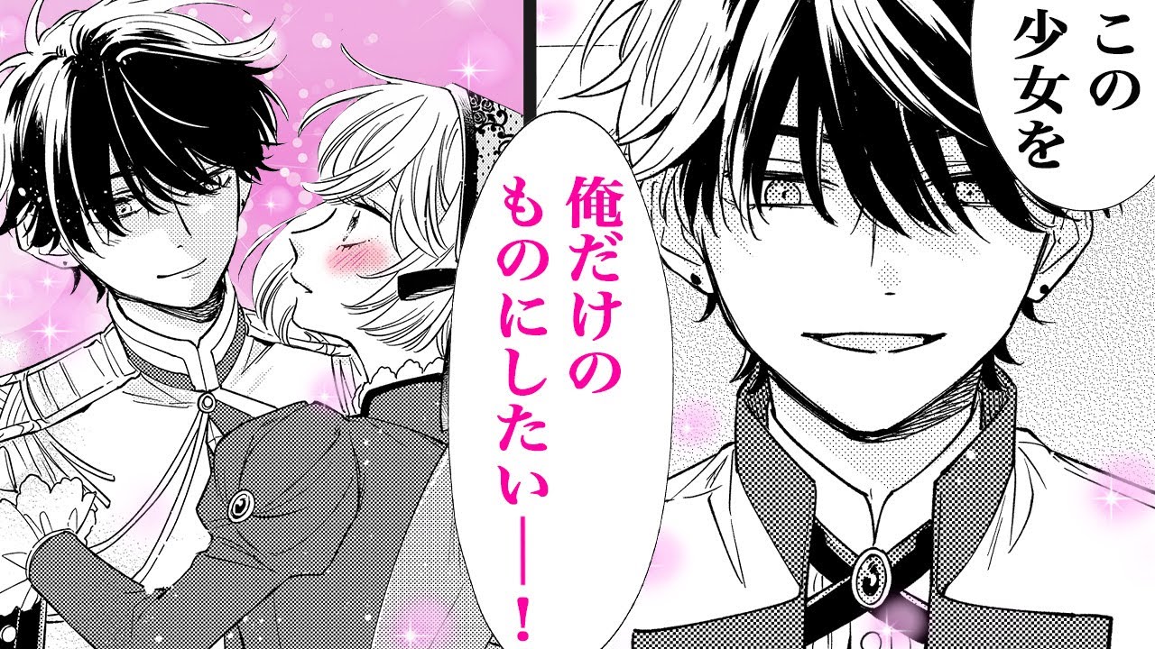 漫画 愛する彼女を俺だけのものにしたい 謎多きイケメン男子の野望とは 追放された悪役令嬢ですが モフモフ付き スローライフはじめました 2話 Part2 2 恋愛アニメ動画 漫画つべ Fc2動画 漫画 愛する彼女を俺だけのものにしたい 謎多きイケメン男子の野望とは 追放された悪役令嬢ですが モフモフ付き スローライフはじめました 2話 Part2 2 恋愛アニメ動画 漫画つべ Fc2動画