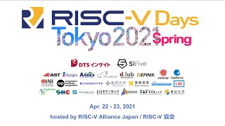 RISC-V Days Tokyo 2021 Spring「FPGA入門用ボードで手軽に実現するLinux対応のRISC-Vパーソナルコンピュータ」吉瀬謙二 | 東京工業大学 教授