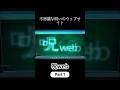 呪いのWEBサイトがあったら、あなたはこれを使う?【世にも奇妙な物語】