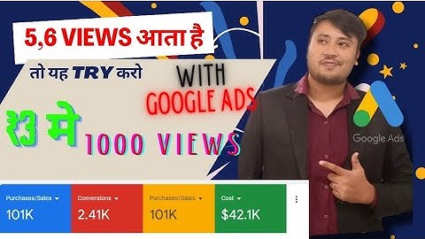 😱5,6 Views आते हैं तो ये Try करो । Google Ads से video promote कैसे करे। Google Adwords se promote
