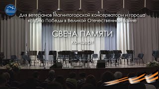 Ко Дню Победы в Великой Отечественной Войне