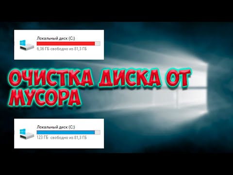 Диск C сам заполняетя? РЕШЕНИЕ ЕСТЬ! Максимальная и простая очистка диска