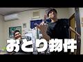 新居探しでクソみたいな不動産に当たりまくって、ブチギレです