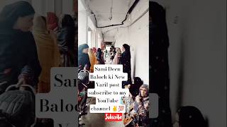Sami Din Baloch|ki New status ✌️Balochistan new post #fouryourpage #vairalvideo #fouryou #status2025