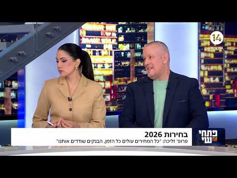 על אחוז החסימה, בחירות סקרים, שקרים שיריונים ושינויים מתוך - פתחי את שי, ערוץ 14 9.9.26