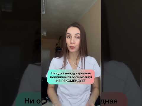 Нужны ли противовирусные и иммунностимуляторы? Римма Попова Docma.ru - сервис доказательной медицины