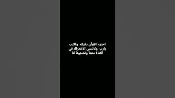 #ماهر_المعيقلي #تلاوة #اكسبلور #لايك #اكتب يارب #راحة_نفسية #المصحف #قران_كريم #اكسبلور #القزابري